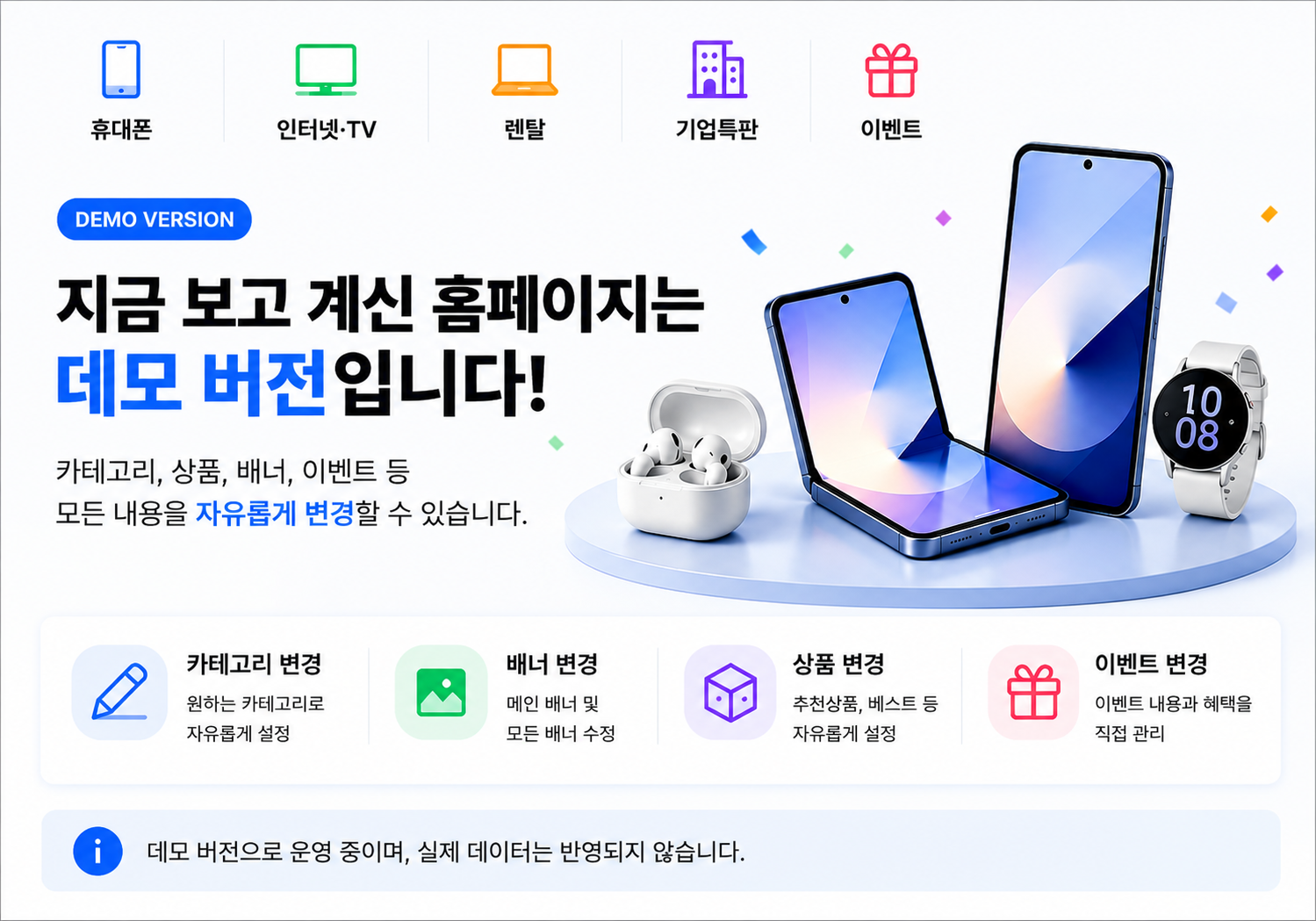팝업 배너